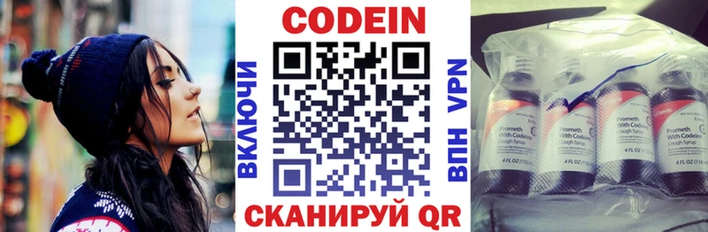 блэк спрут ссылка  Дальнереченск  Кодеин напиток Lean (лин) 