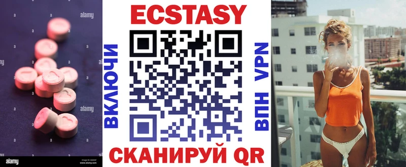 купить  цена  Дальнереченск  ЭКСТАЗИ 280мг 