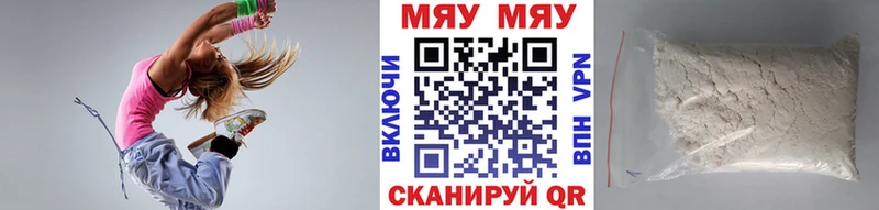 МЯУ-МЯУ 4 MMC  купить наркотики сайты  Дальнереченск 