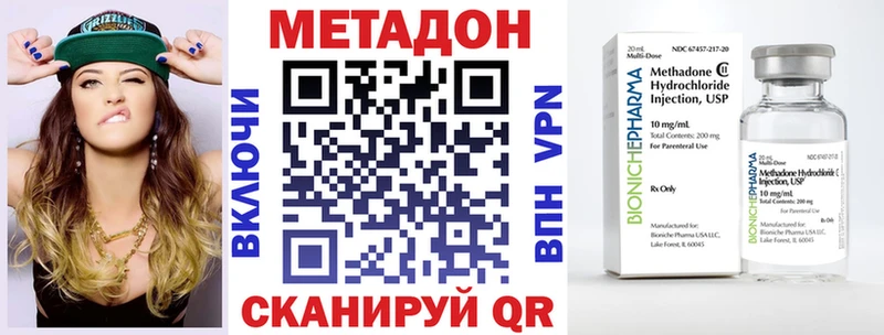 Метадон methadone  Дальнереченск 